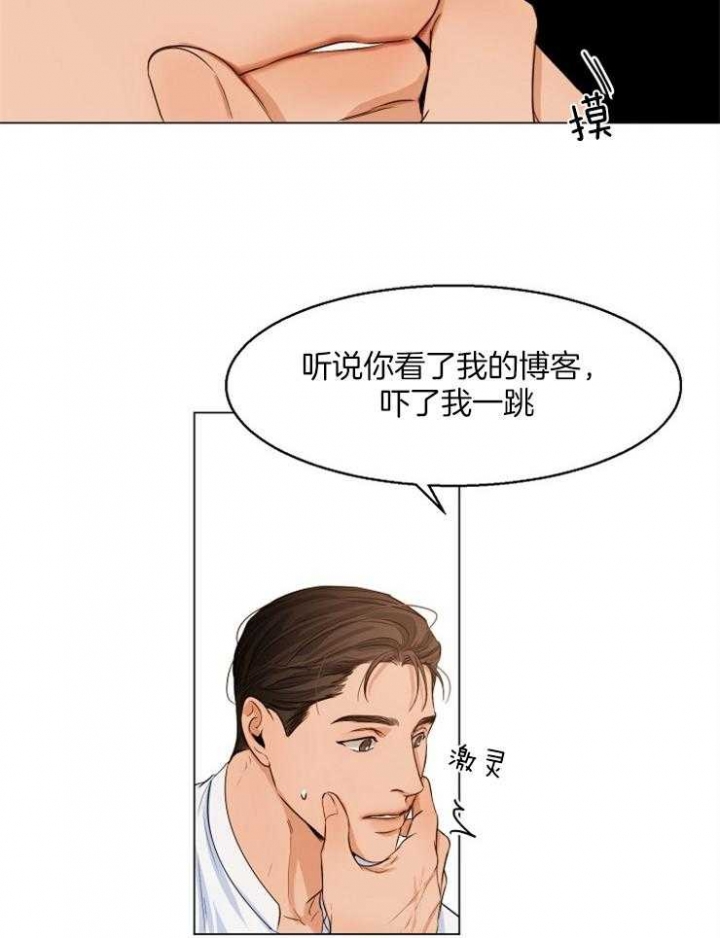 《失恋自救中》第63话 第14页