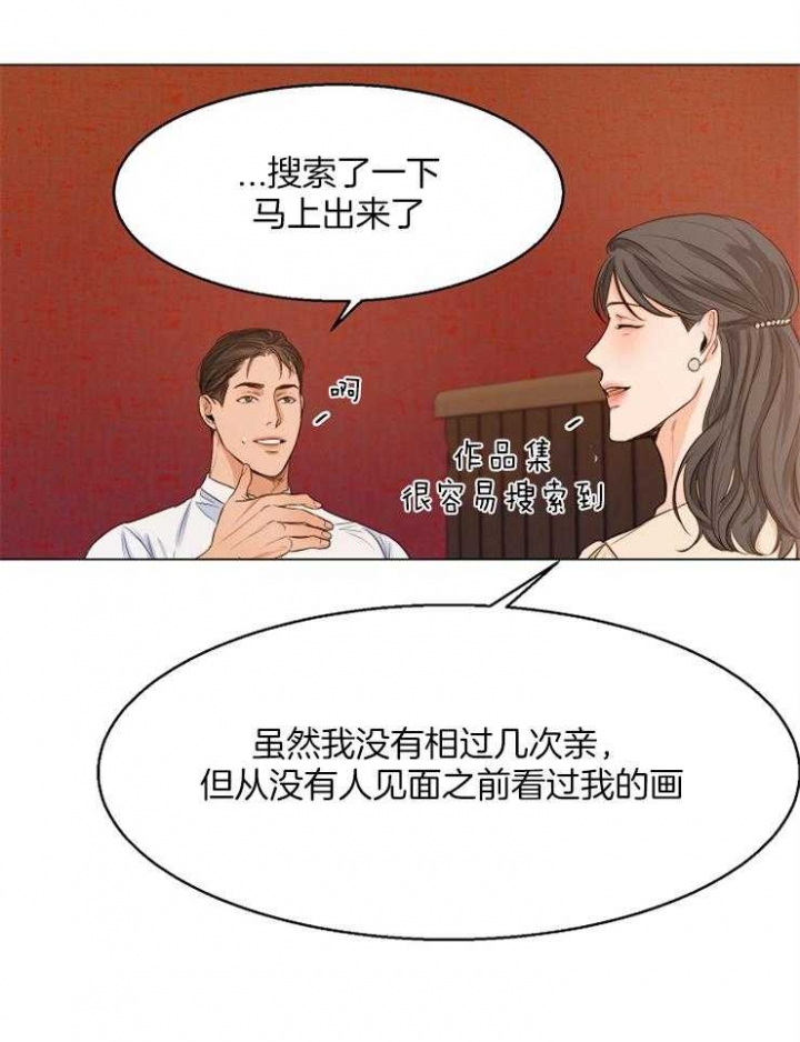 《失恋自救中》第63话 第15页