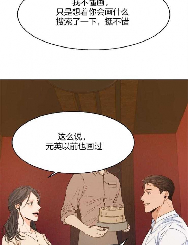 《失恋自救中》第63话 第17页