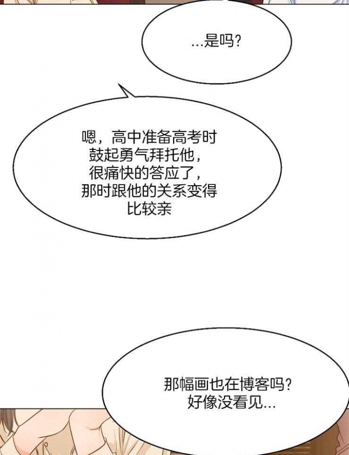 《失恋自救中》第63话 第18页