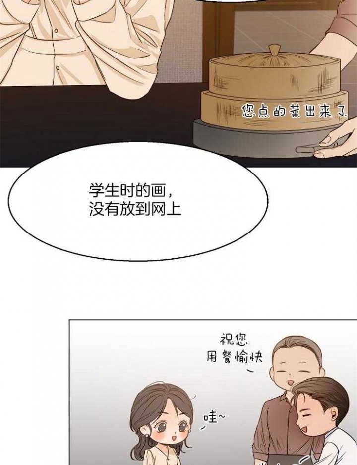 《失恋自救中》第63话 第19页