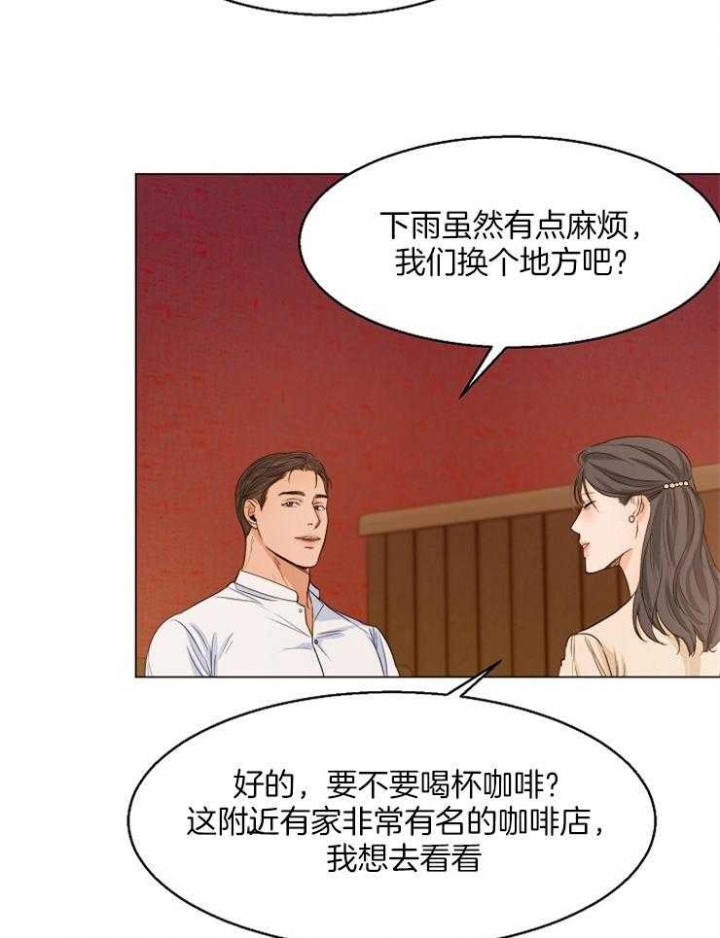 《失恋自救中》第63话 第21页