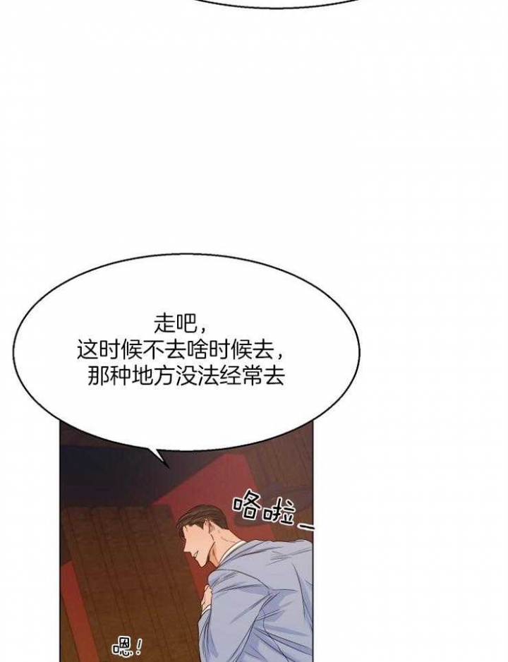 《失恋自救中》第63话 第22页