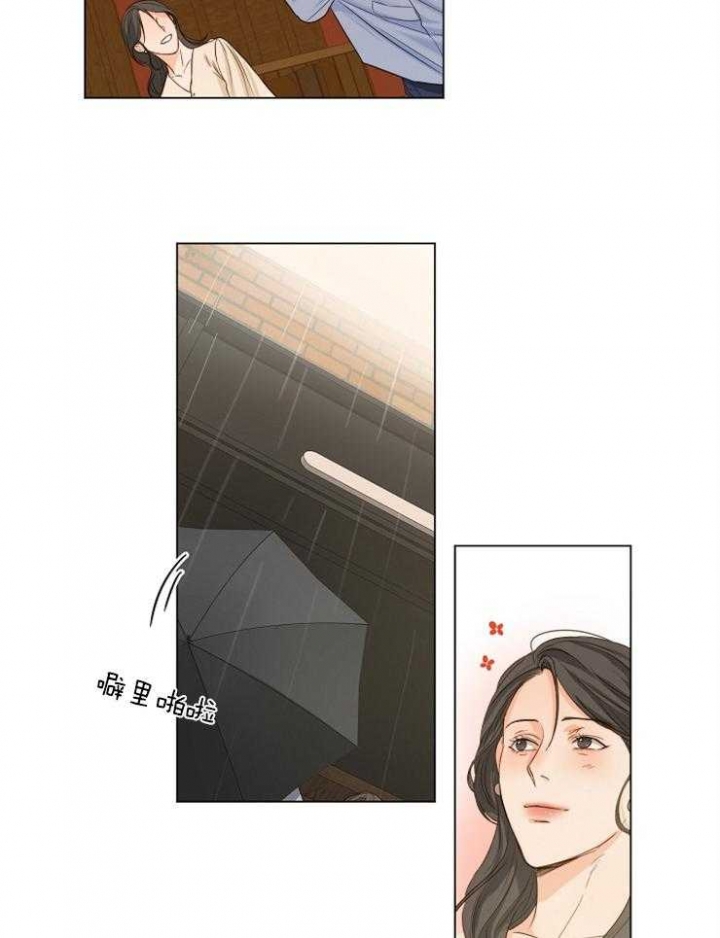 《失恋自救中》第63话 第23页
