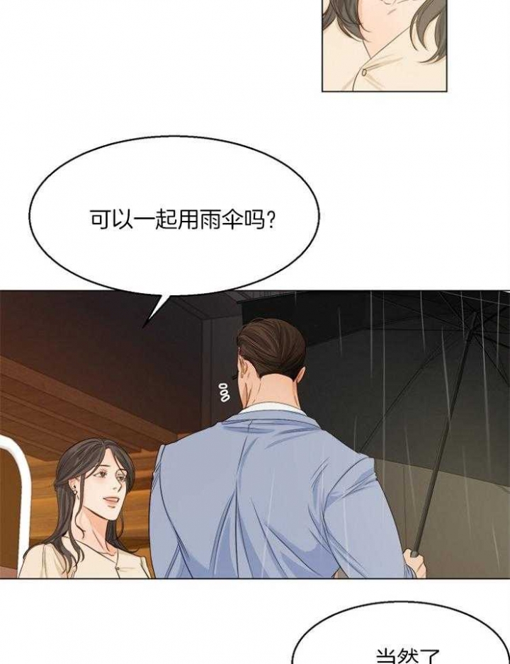 《失恋自救中》第63话 第24页