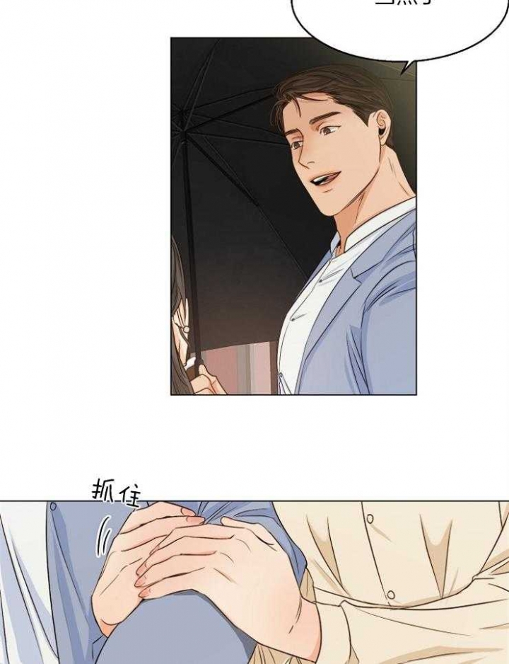 《失恋自救中》第63话 第25页