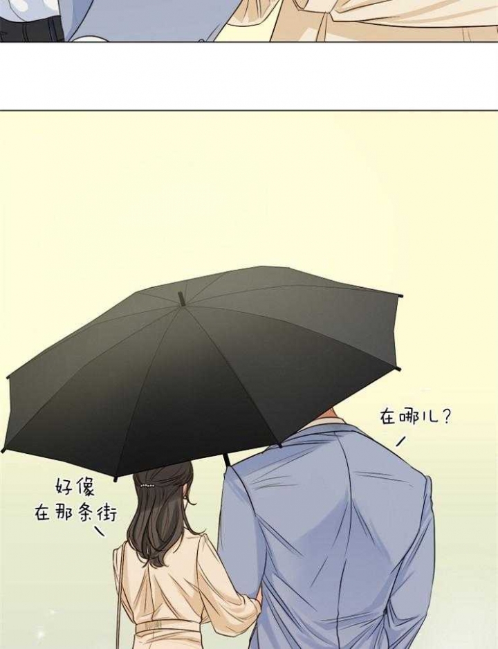 《失恋自救中》第63话 第26页