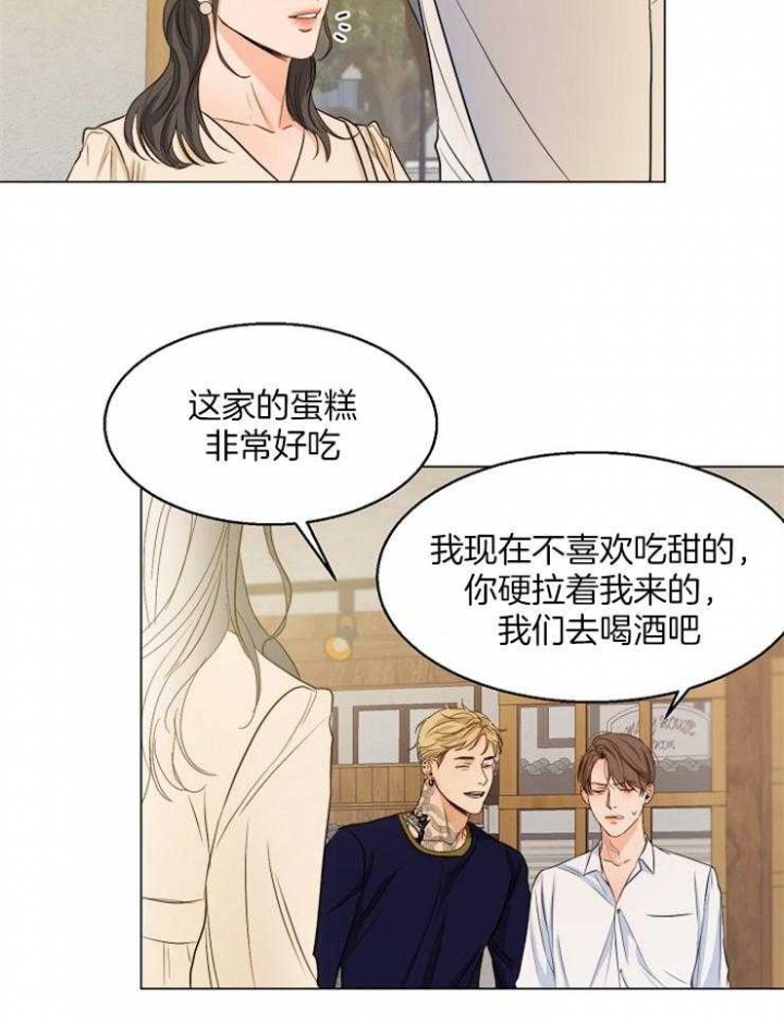 《失恋自救中》第63话 第30页