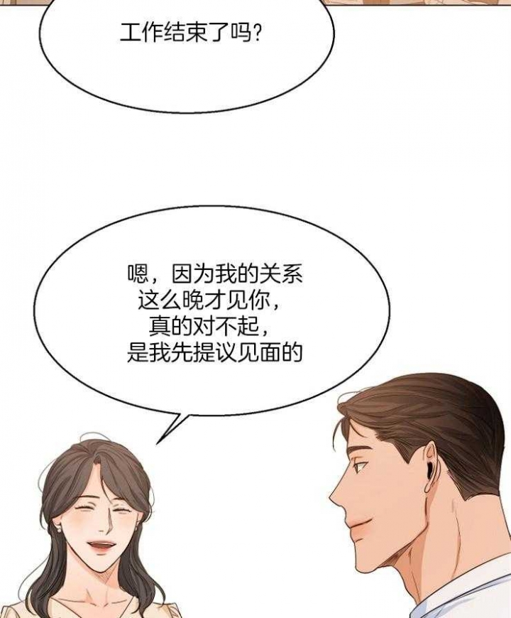 《失恋自救中》第63话 第3页
