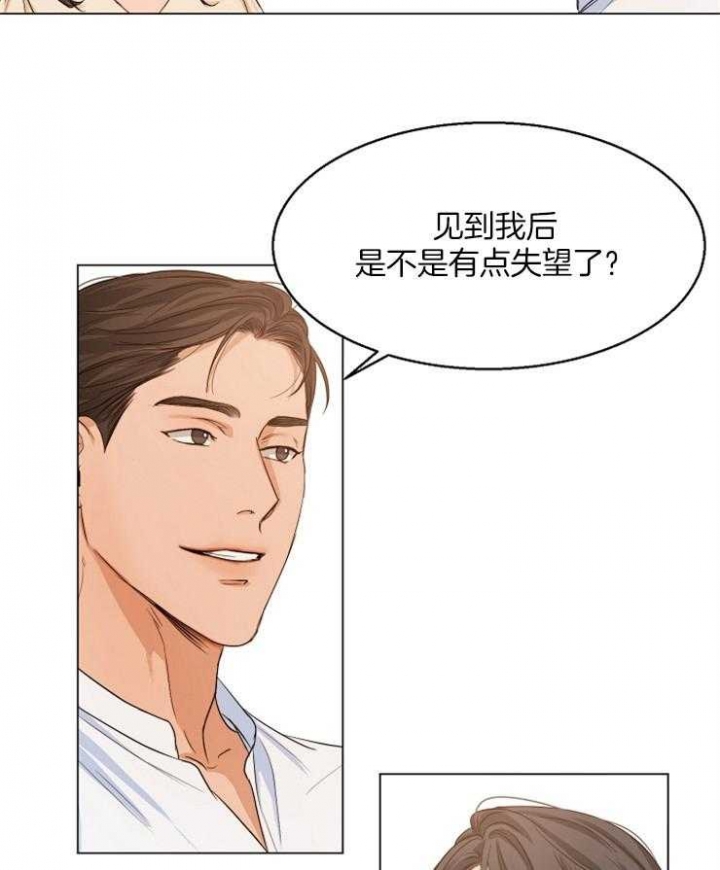 《失恋自救中》第63话 第4页