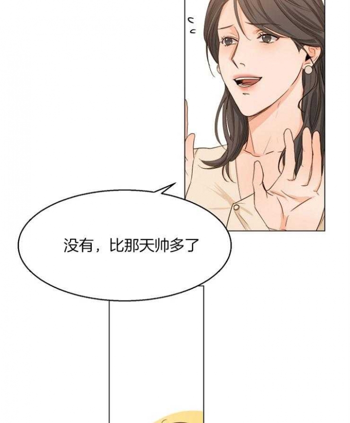 《失恋自救中》第63话 第5页