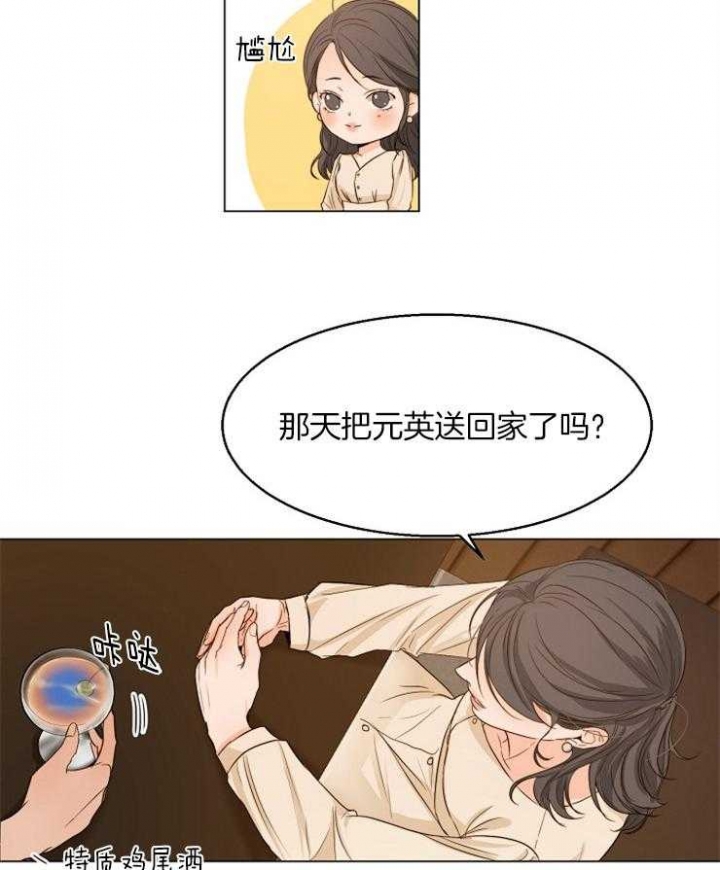 《失恋自救中》第63话 第6页