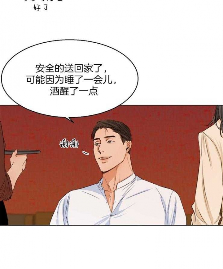 《失恋自救中》第63话 第7页