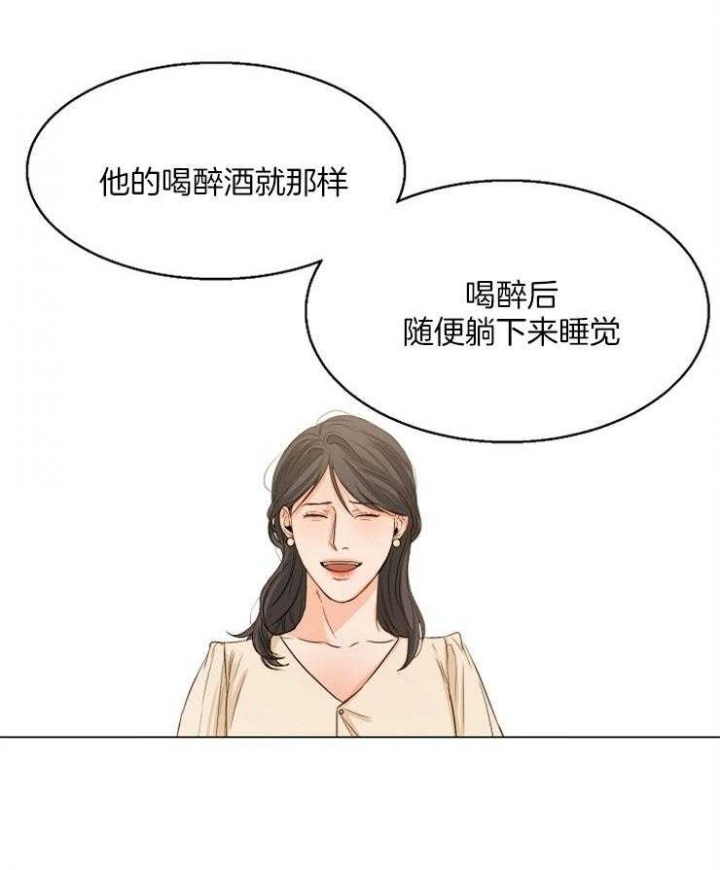 《失恋自救中》第63话 第8页