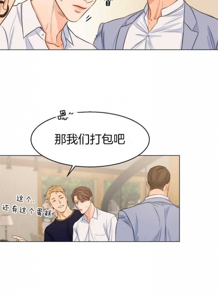《失恋自救中》第64话 第10页