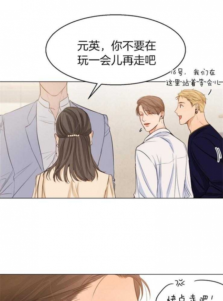 《失恋自救中》第64话 第11页