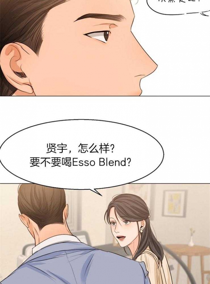 《失恋自救中》第64话 第12页