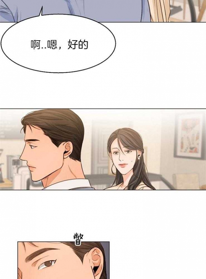 《失恋自救中》第64话 第13页