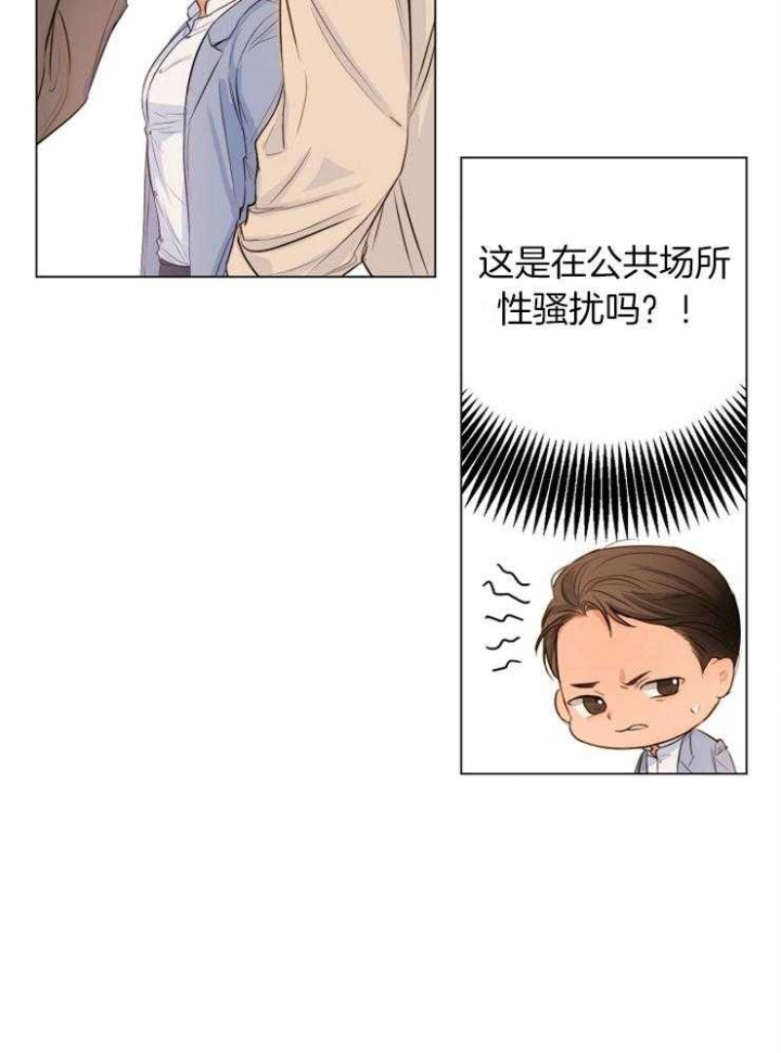 《失恋自救中》第64话 第16页