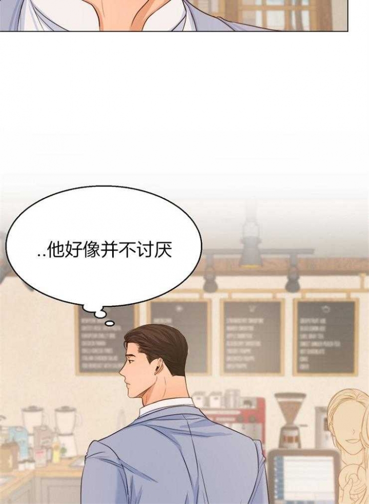 《失恋自救中》第64话 第19页