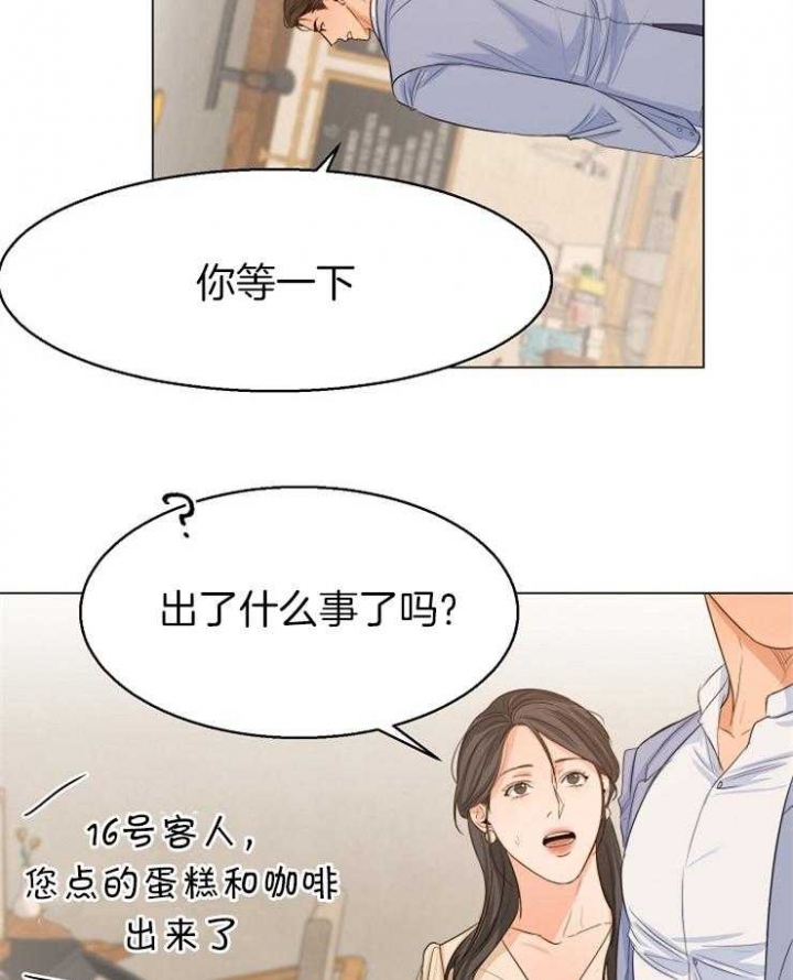 《失恋自救中》第64话 第22页