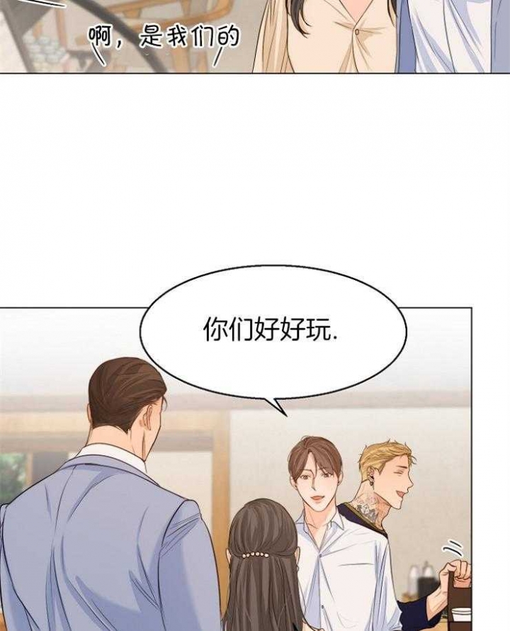 《失恋自救中》第64话 第23页