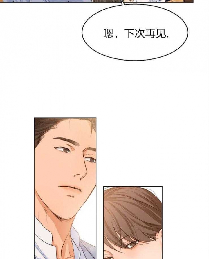 《失恋自救中》第64话 第24页