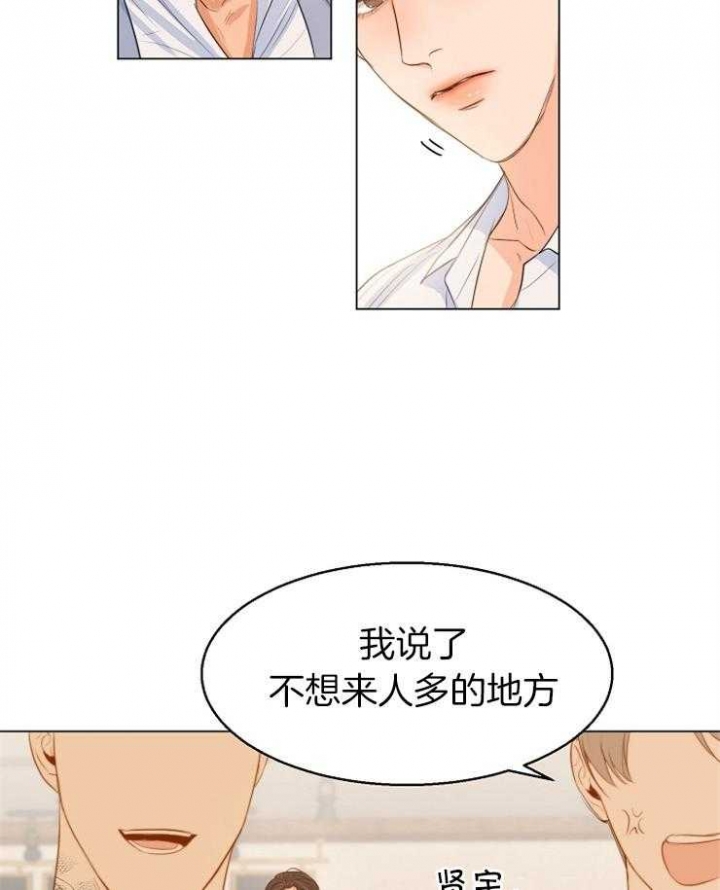 《失恋自救中》第64话 第25页