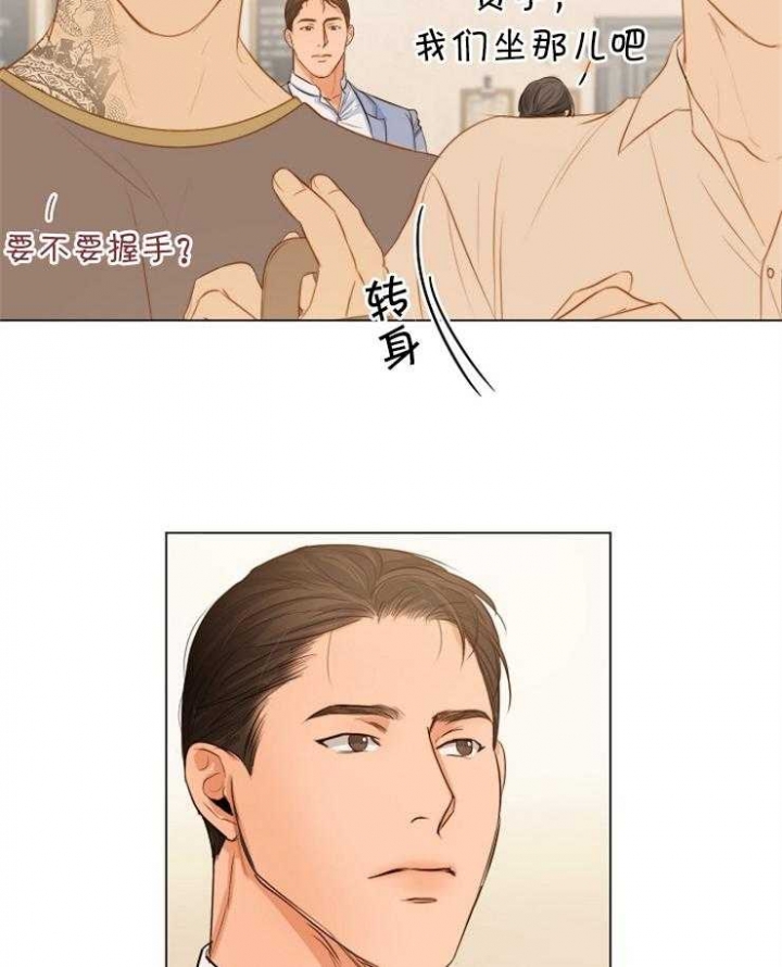 《失恋自救中》第64话 第26页