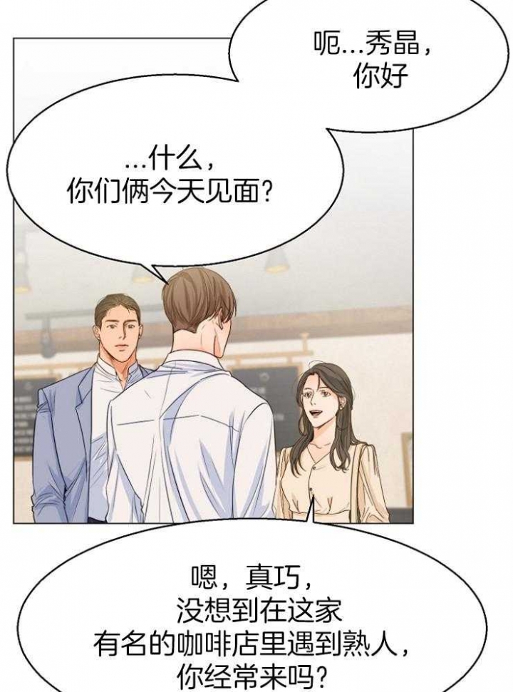 《失恋自救中》第64话 第2页