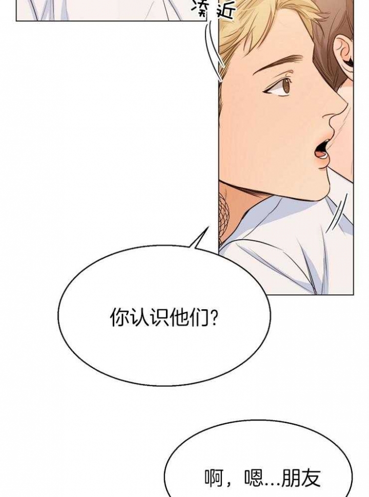 《失恋自救中》第64话 第4页