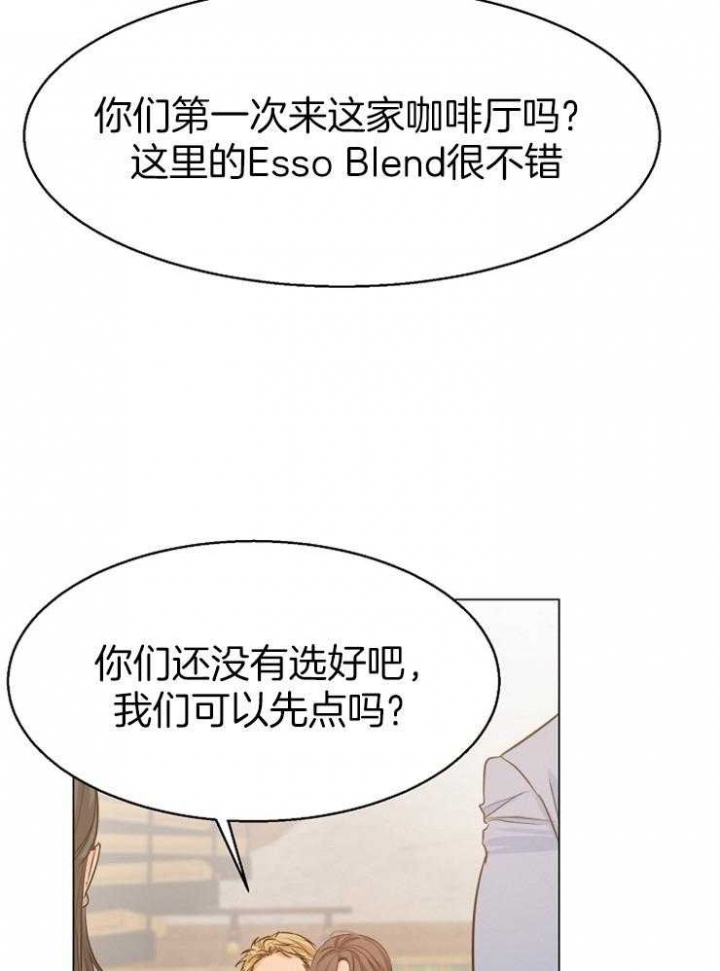 《失恋自救中》第64话 第6页