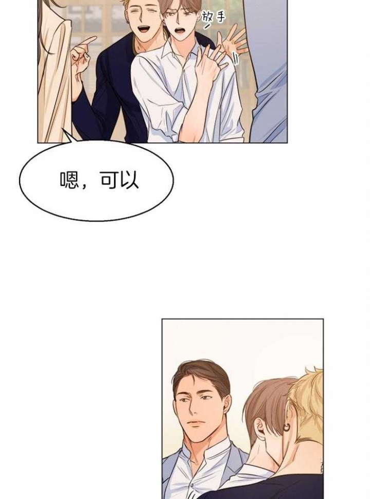 《失恋自救中》第64话 第7页