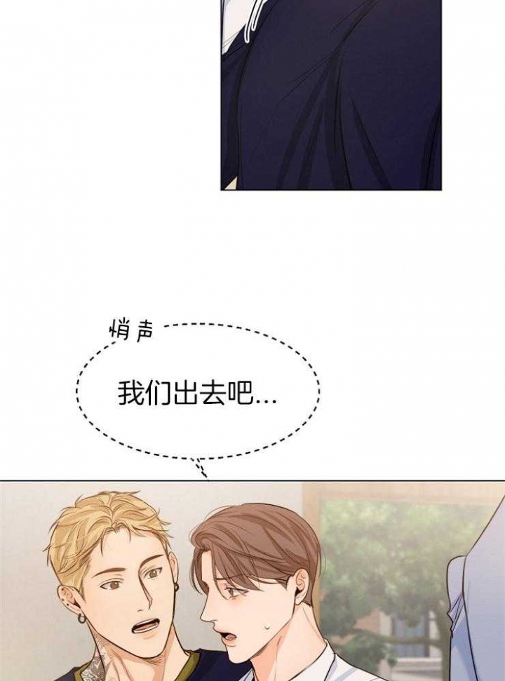 《失恋自救中》第64话 第8页