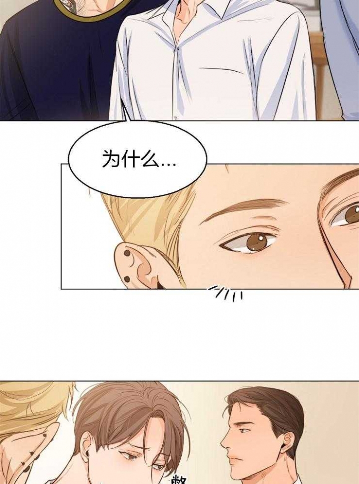 《失恋自救中》第64话 第9页
