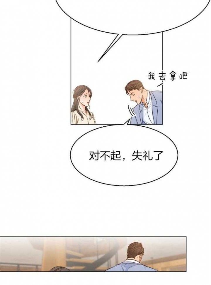 《失恋自救中》第65话 第11页