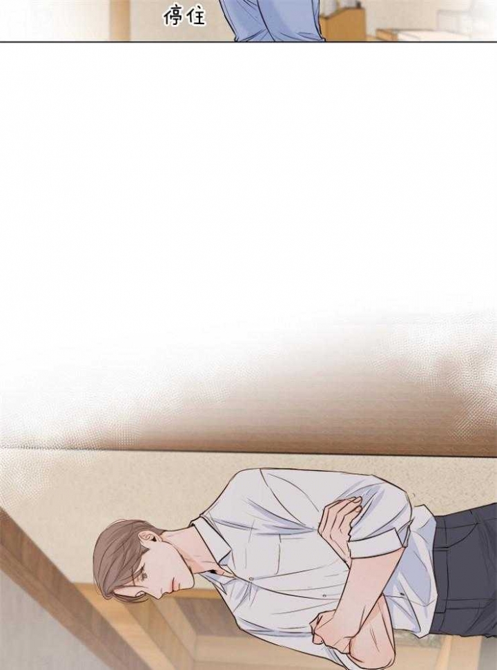 《失恋自救中》第65话 第13页