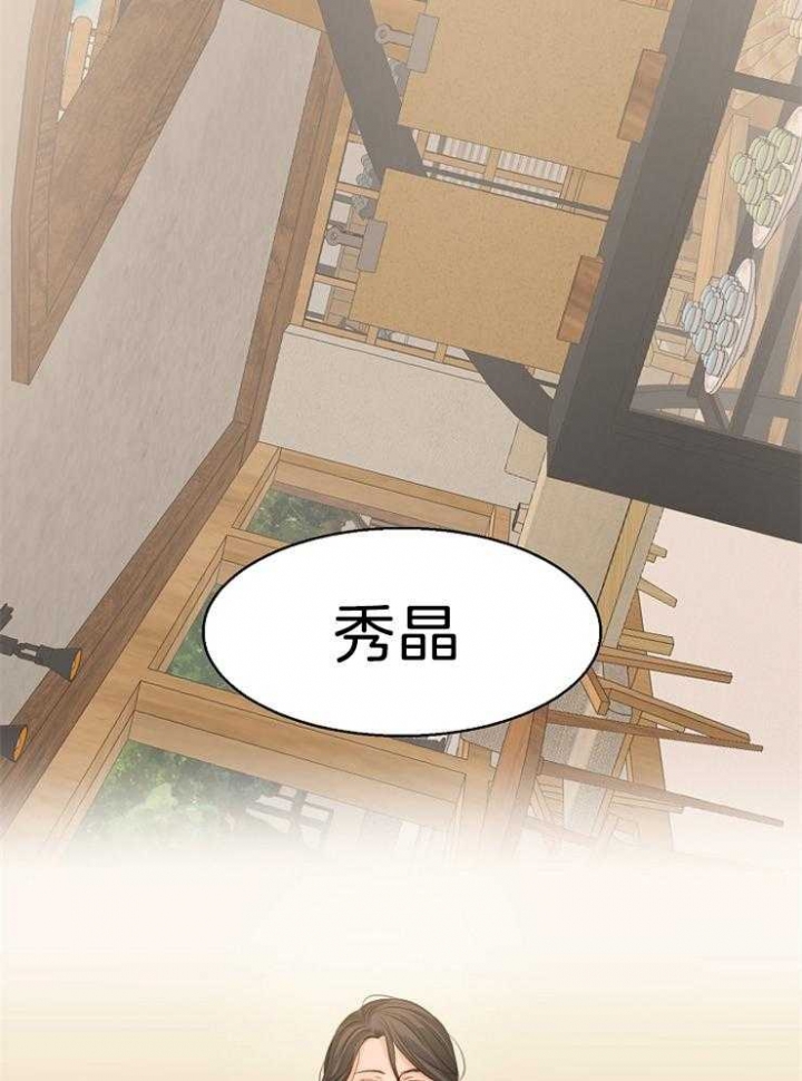 《失恋自救中》第65话 第18页