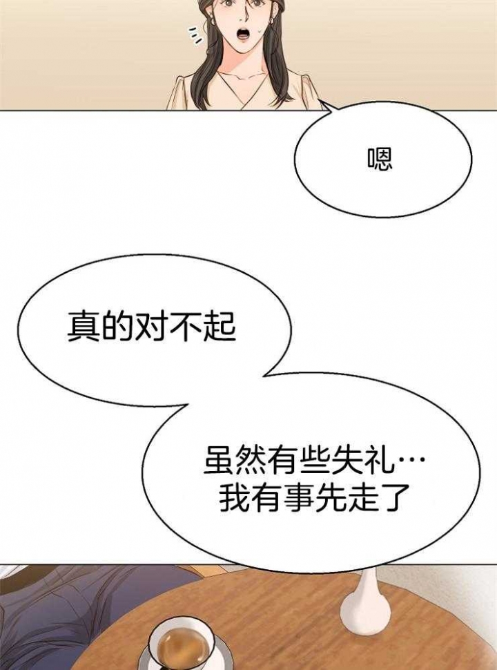 《失恋自救中》第65话 第19页