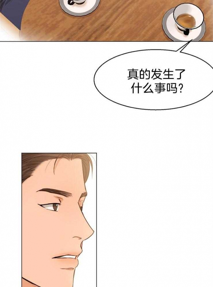 《失恋自救中》第65话 第20页