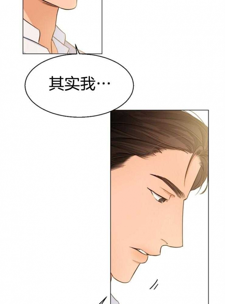 《失恋自救中》第65话 第21页