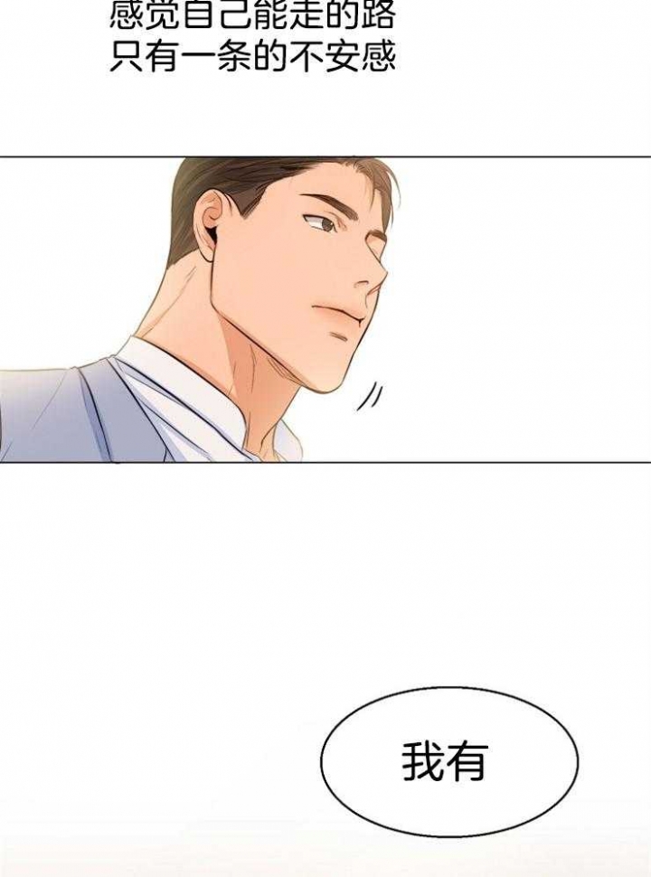 《失恋自救中》第65话 第25页