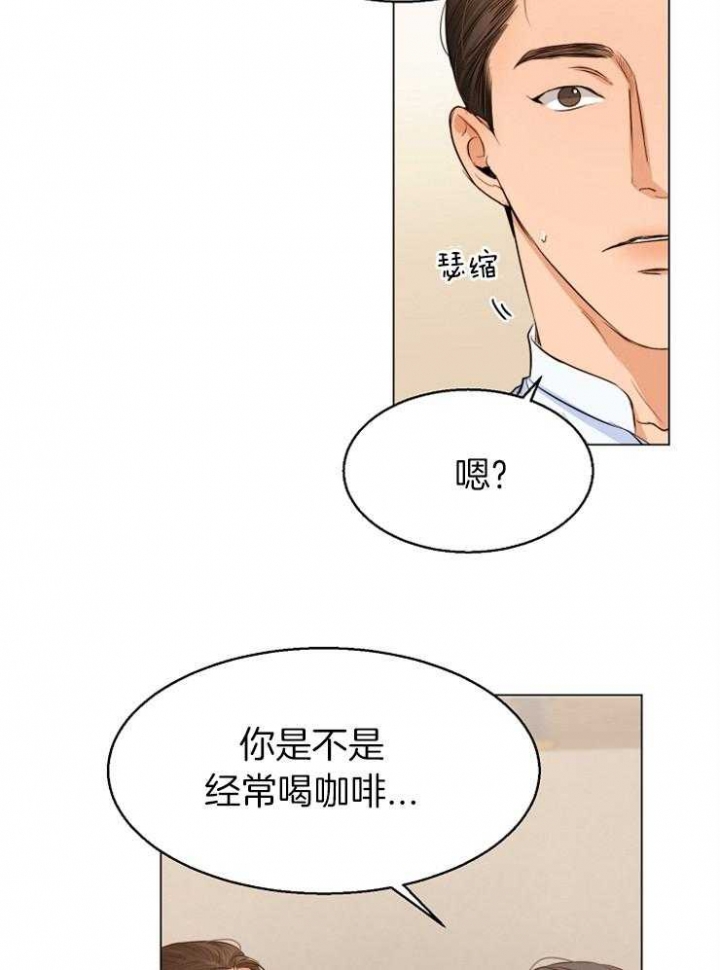 《失恋自救中》第65话 第2页