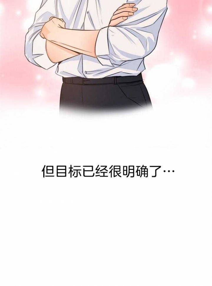 《失恋自救中》第65话 第30页