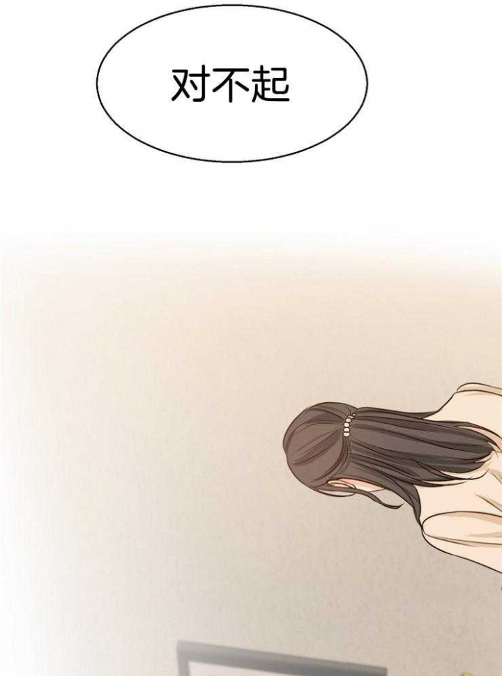 《失恋自救中》第65话 第31页