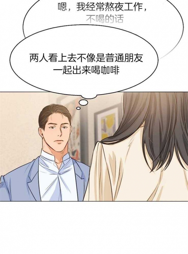 《失恋自救中》第65话 第4页