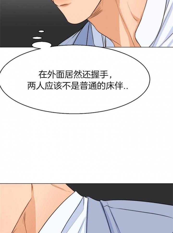 《失恋自救中》第65话 第7页