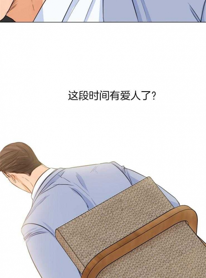 《失恋自救中》第65话 第8页