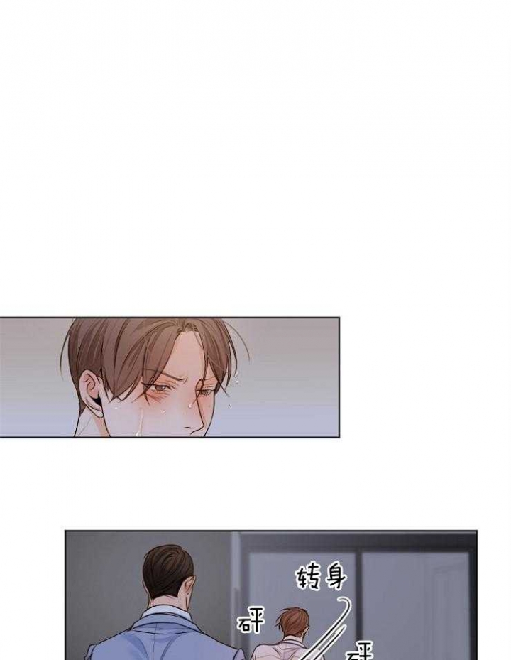《失恋自救中》第67话 第12页
