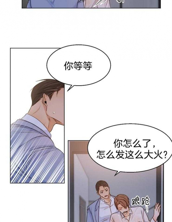 《失恋自救中》第67话 第13页